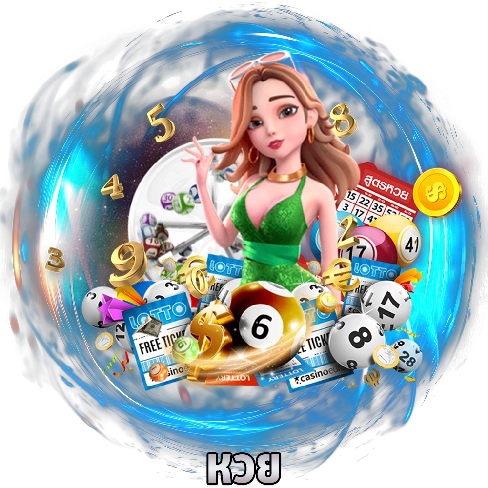 lottery